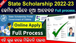 State scholarship apply 2022  How to apply online Postmatric scholarship 2022 [upl. by Adaline85]