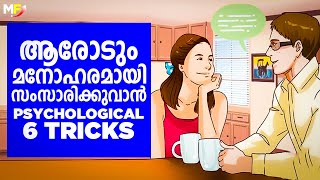 How to Talk to Anyone Malayalam  Communication Skills  6 Tricks to Impress People [upl. by Theone]