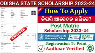 HOW TO APPLY STATE SCHOLARSHIP ODISHA 202324ODISHA STATE SCHOLARSHIP APPLY ONLINE 2023 [upl. by Anileva]