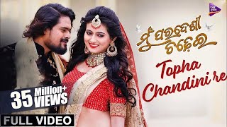 Tofa Chandini re  Full Video  Mu Paradesi Chadhei  Humane Sagar Aseema Panda  Tarang Music [upl. by Efar190]