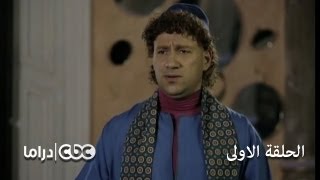 مسلسل الكبير أوي الجزء 3  الحلقة 1 [upl. by Francesca]