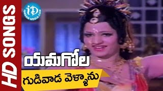 Gudivada Vellanu Video Song  Yamagola Movie  NTR  Jayaprada  Chakravarthi [upl. by Marguerite]