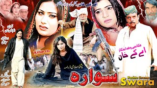 SAWARAH  Pashto Full Drama  Jahangir Khan Sahiba Noor M husaain swati Manzoor [upl. by Ennaeiluj]