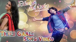 Minchagi Nee Baralu  Thili Gaali Full Song Video  Diganth Manchale Kriti  V Harikrishna [upl. by Sirred]