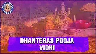 Dhanteras Pooja Vidhi  Diwali Special Video 2020  Dhanteras Pooja Video  Pooja For Money amp Wealth [upl. by Wilma185]