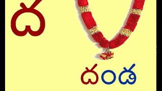 Telugu for nonTelugu Adults Begin with Telugu Alphabet [upl. by Karole]