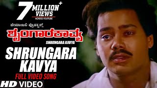 Shrungara Kavya Video Song  Shrungara Kavya Kannada Movie Songs  Raghuveer Sindhu  Hamsalekha [upl. by Llenaj]