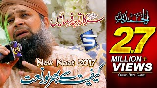 Owais Raza Qadri Heart Touching Naat  Hazir Hai Dare Daulat Pe  Hajj Mehfil  Studio5 [upl. by Llewoh]