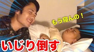 おやすみチャレンジ！酔って眠たくなったンダホにイタズラしたら怒る？怒らない？ [upl. by Arag]