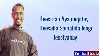 Abdiqadir Juba  heestii Shamis with lyrics Simba Studio [upl. by Loreen]