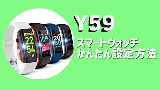 【話題沸騰中】 HBand アプリを使用したスマートウォッチ設定方法！LivelyLife [upl. by Pearce]