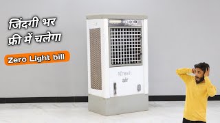 मेरा Cooler चलेगा जिंदगी भर फ्री 😍  Light bill ab Zero ayega cooler ka [upl. by Anilehcim651]