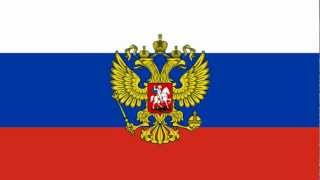 Russian National Anthem Instrumental [upl. by Alisa371]