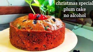 ക്രിസ്മസ് സ്പെഷ്യൽ plum cake recipe in malayalam [upl. by Anirb498]