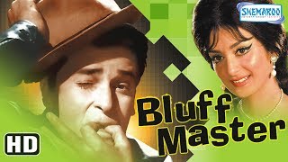 Bluff Master HD  Shammi Kapoor  Saira Banu  Lalita Pawar  Old Hindi Film With Eng Subtitles [upl. by Craw]