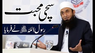 Sachi Mohabbat  Maulana Tariq Jameel Bayan 17072018 [upl. by Johnette]