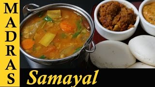 Sambar Recipe in Tamil  How to make Idli Sambar Recipe in Tamil South Indian Sambar Recipe [upl. by Araihc]