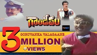 Gandeevam Movie Songs  Goruvanka Valagaane  ANR  Bala Krishna  Roja [upl. by Schaab]