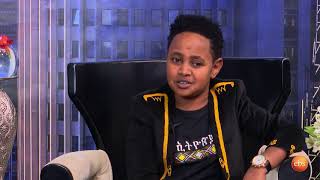 Sunday with EBS  Interview with Dawit Alemayehu [upl. by Hiram]