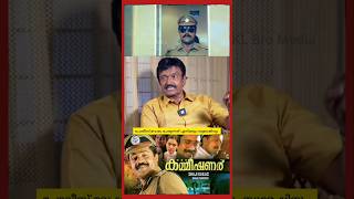 എനിക്കും അവനും പോലീസ് വേഷംചേരുന്നത്  bheemanraghu  sureshgopi  malayalam  bheemanraghu [upl. by Oidualc]