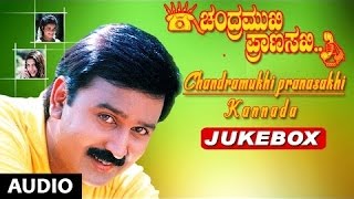 Chandramukhi Pranasakhi Jukebox  Chandramukhi Pranasakhi Songs  Ramesh Aravind Prema Bhavana [upl. by Catherine]