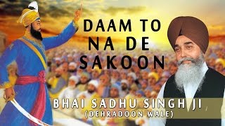 DAAM TO NA DE SAKOON  BHAI SADHU SINGH  PUNJABI DEVOTIONAL  AUDIO JUKEBOX [upl. by Haidabej]