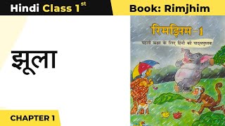 CBSE Class 1 Hindi Chapter 1  Jhula  झूला  Rimjhim 1 Book [upl. by Aiket]