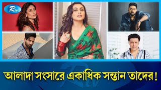 মায়ের কারণে ভেঙেছে যেসব তারকার প্রেম  Divorces in Bollywood  Rtv News [upl. by Gorden]