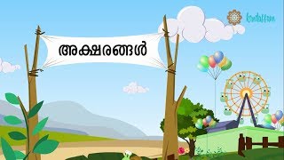 AksharangalMalayalam Nursery Songs and Rhymes [upl. by Relyat555]