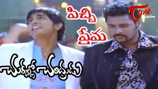 Chukkallo Chandrudu Songs  Pichi Prema  Siddardh  Prabhu Deva [upl. by Hege]