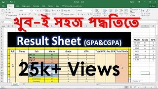 রেজাল্ট সিট তৈরি করার নিয়ম Student Result sheet in MS Excel Bangla Tutorial 2019 part01 [upl. by Eniffit]