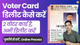 How to Delete Voter ID Card Online  Voter Card Online [upl. by Habeh]