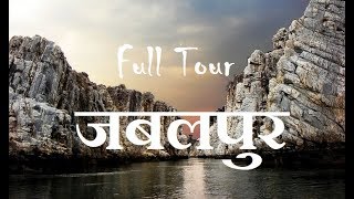 Jabalpur City Tour [upl. by Ocsirf]