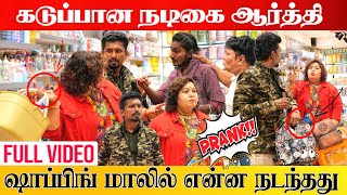 கடுப்பான ஆர்த்தி கணேஷ் Prank  PART 1  Katta Erumbu [upl. by Kirshbaum]