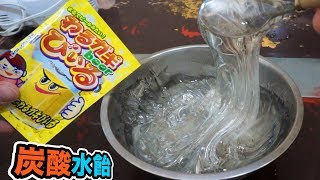 水飴に粉末炭酸入れれば水飴炭酸じゃね？【実験】 PDS [upl. by Anujra908]