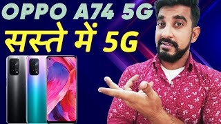 OPPO A74 5G Review of Specifications India Launch and Price [upl. by Annayk]