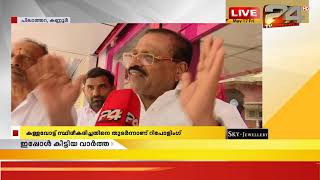 24 News Live TV  Live latest Malayalam News  Twenty Four  HD Live Streaming [upl. by Kronfeld]