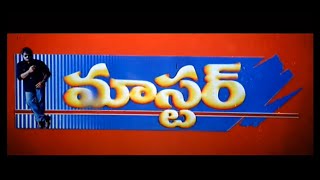 Master1997 Full Length Telugu Movie  Chiranjeevi Sakshi ShivanandRohini [upl. by Hutton265]