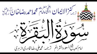 02SurahalBaqarah complete Kanzul Iman Urdu Translation [upl. by Colas]