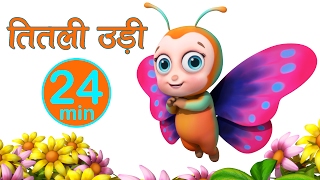 Titli udi bus pe chadi  3D Hindi Rhymes  Hindi poem  Hindi Rhymes from Jugnu Kids india [upl. by Machos802]