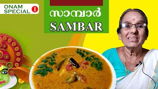 Kerala Sambar  Kerala Brahmin Sambar  Nadan Sambar Recipe  Easy Sambar at home  with coconut [upl. by Hatti]