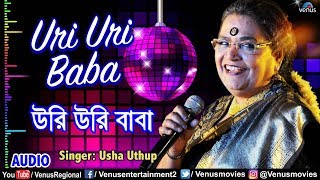 Uri Uri Baba  Usha Uthup  Balidan  Rakhee Gulzar Tapash Pal  Bengali Film Song [upl. by Akinnej]