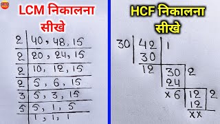 Lcm और Hcf निकालना सीखे  lcm and hcf  lcm aur hcf asa masa  lcm hcf kaise nikale  lcm hcf bhag [upl. by Nnaeitak56]