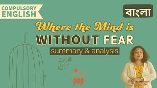 Where the Mind is without Fear  Summary amp Analysis  Bengali Video [upl. by Tugman]